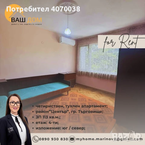 четиристаен тухлен апартамент, снимка 3 - Апартаменти - 51038186