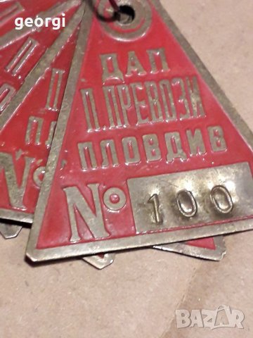 Стари жетони от соца, снимка 2 - Колекции - 30480124