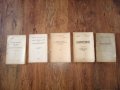 Стари учебници по зъболечение 1933-1947 г. г., снимка 1 - Учебници, учебни тетрадки - 37622123