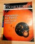 Списание Еволюцията-енциклопедия LAROUSSE ,два броя, снимка 3