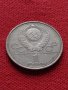 Руска юбилейна монета 1 рубла 1977г. СССР 22 ОЛИМПИЙСКИ ИГРИ МОСКВА ЗА КОЛЕКЦИЯ - 19727, снимка 2