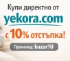 Йога постелка за фитнес, гимнастика, пилатес – нехлъзгаща се, тренировки у дома - Синя, снимка 8