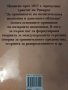 За принципите на политическата икономия и данъчното облагане. Дейвид Рикардо, снимка 2