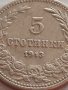 МОНЕТА 5 стотинки 1913г. Царство България стара рядка за КОЛЕКЦИОНЕРИ 32771, снимка 3