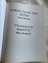 Книга Траките и Виното, снимка 2