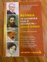Българския език матура, снимка 1 - Учебници, учебни тетрадки - 37681457