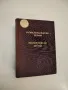 Magyar-Orosz szotar / Венгерско-русский словарь – Л. Хардович, Л. Галди, снимка 5