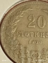 Монета 20 стотинки 1906г. Княжество България Княз Фердинанд първи 53094, снимка 3