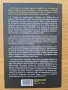 Силата на самоконтрола, Райън Холидей, снимка 2