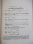 Книга"MATHEMATIK IN WERKSTATT UND BÜRO-FRANZ RIEGEL"-272стр., снимка 6
