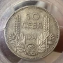 50 лева 1934 г АУ55, снимка 1