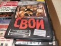 СВОИ ДВД 2104261103L1, снимка 1