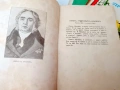 Иванъ Андреевичъ Криловъ – Басни (1928г), снимка 4