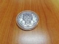 100 лева 1992 година.Радецки, снимка 2