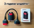 Thinkdiag с 3 години ъпдейти!, снимка 1