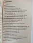Външният дълг и 10 ноември 1989 в документи и тайни, снимка 9