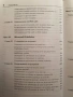 Учебна книга по приложения на Microsoft Oficce xp, снимка 10