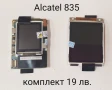 Дисплей за Sagem MY100x,X1,X3,X5,X5-2,X6,X7,V65,SENDO S200,Alcatel 500,511,835,325,332, снимка 11