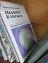 книги книги книги10, снимка 4