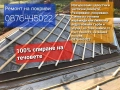 Ремонт на покриви 0876445022, снимка 17