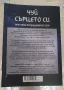 Книга -Чуй сърцето си , снимка 2