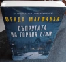 Съпругата на горния етаж, снимка 3
