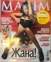Списания Playboy/ Maxim, снимка 6