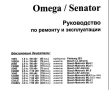 ОПЕЛ 9 модела/1979-1998/- Ръководства за експлоатация и ремонт (на CD), снимка 15