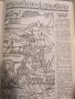 Фен и Мен. Бр.1 / 1992. Забавен картинен всезнайник за деца, снимка 3