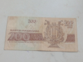 200 лева 1992г, снимка 2