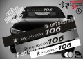 Сенник Peugeot 106, снимка 1