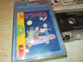 МУЗИКА ЗА 4-ТИ КЛАС-ОРИГИНАЛНА КАСЕТА 0602251741, снимка 5