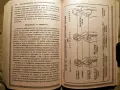 Макс Хайндел - Животът в отвъдното, прераждането, съдбата и..., снимка 13