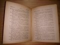 Речник за лекарските названия от д-р М. Русев 1894 г., снимка 4