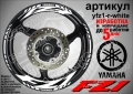 Yamaha FZ1 кантове и надписи за джанти, снимка 9