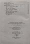 Българска народна медицина. Том 1 Природолечение и природосъобразен живот. Обща част Петър Димков, снимка 4