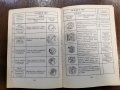 Книга за антични монети, снимка 2