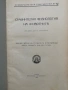 Сравнителна Физиология На Животните - Проф. Д-р Ст. Консуловъ, снимка 2