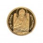 Златна монета Свети Йоан Кръстител 2006 , снимка 1 - Нумизматика и бонистика - 31892009