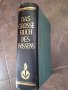 Стара немска книга цветна енциклопедия   1/3, снимка 1