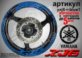 Yamaha XJ6 кантове + надписи за джанти, снимка 3
