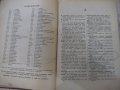 Книга "Пълен руско-български речник-Сава Чукалов" -1352 стр., снимка 6