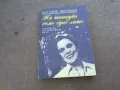 ТЯ ТАНЦУВА САМО ЕДНО ЛЯТО 1510241746, снимка 1