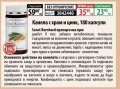 -40% Канела с хром и цинк, снимка 2