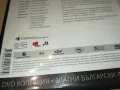 ОТ НИЩО НЕЩО ДВД 3112241148, снимка 9