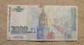 2000 лева 1996г , снимка 2