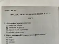 Учебници и помагала за 8 клас, снимка 5