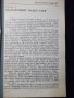 Книга "Българският чадър - Владимир Костов" - 192 стр., снимка 3