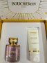 Boucheron сет парфюм и лосион за тяло , снимка 1