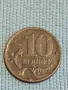 Стара монета 10 копейки 2000г. Русия за КОЛЕКЦИЯ ДЕКОРАЦИЯ 39563, снимка 3
